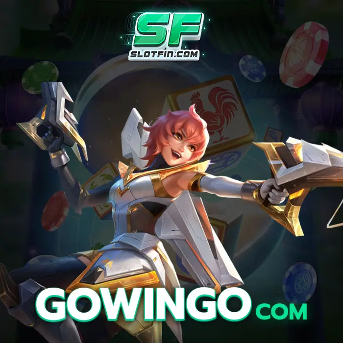 gowingo com เกมออนไลน์หลากหลายใช้งานได้จริงไม่มีโกงลงทุนเท่าไหร่ก็ได้กลับไปเป็นเท่าตัว
